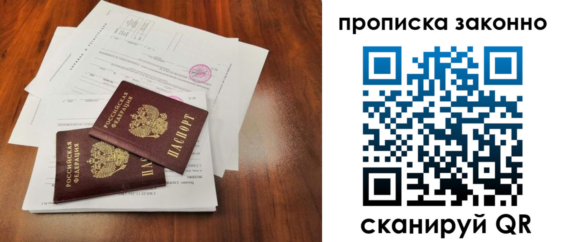 временная регистрация собственник в Вуктыле