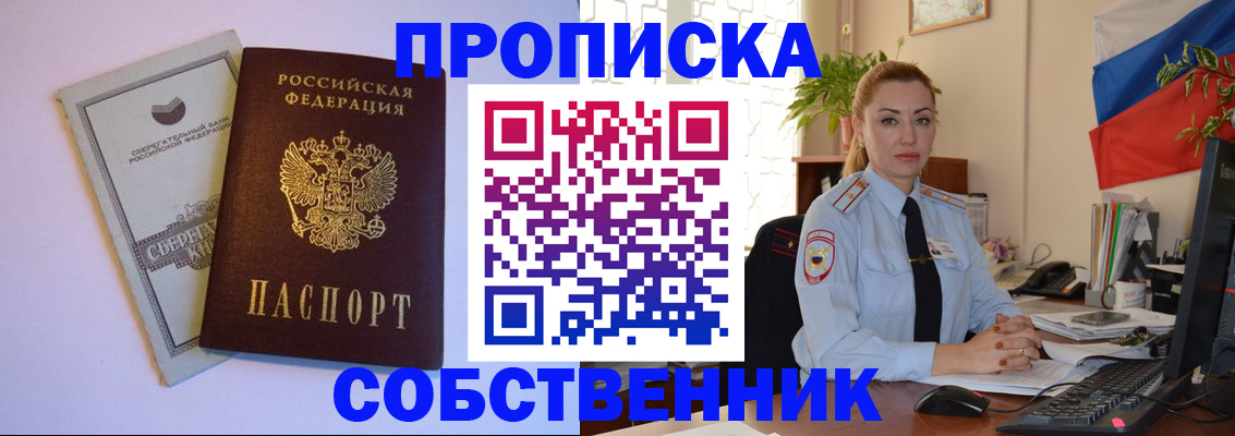 пропишу в квартире в Вуктыле