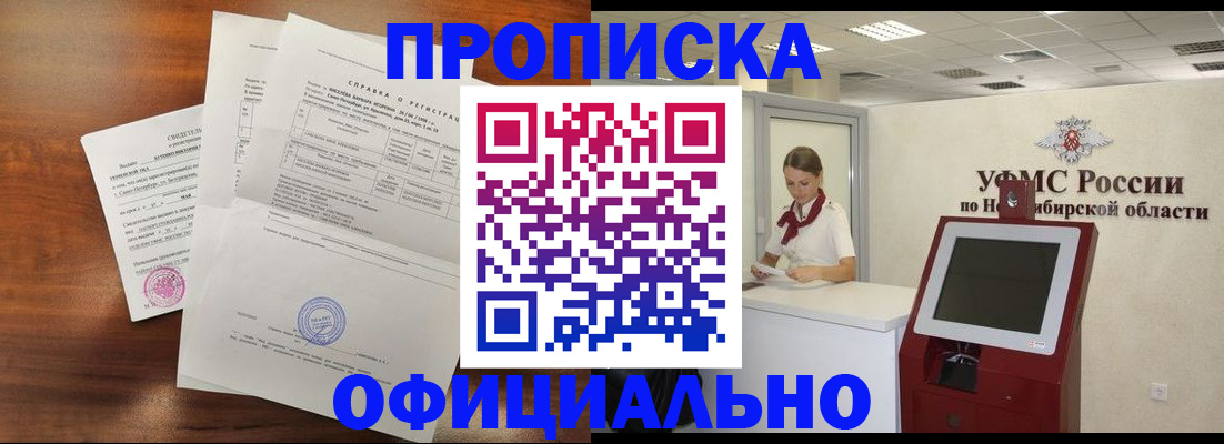 прописка штамп в Вуктыле