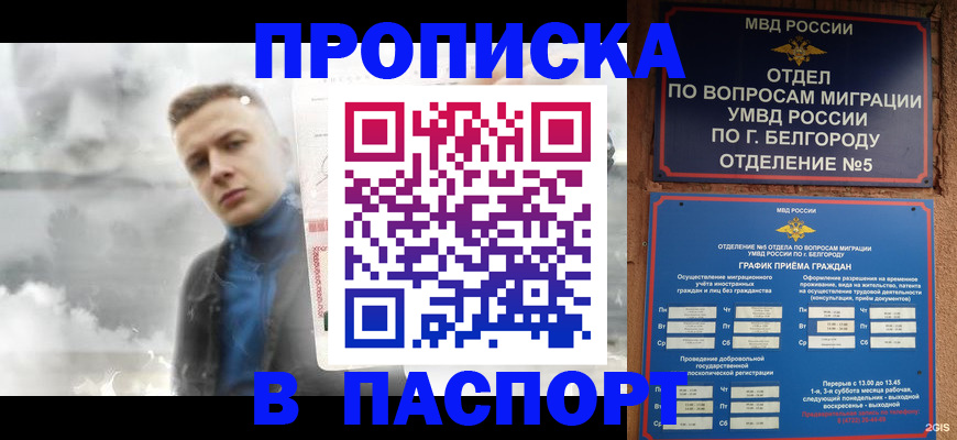 временная регистрация в Вуктыле