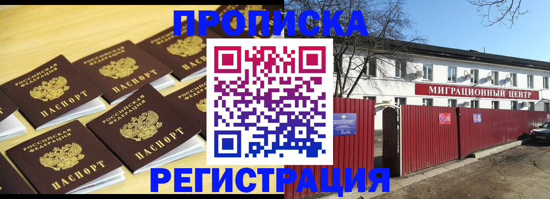 временная регистрация 2025 в Вуктыле